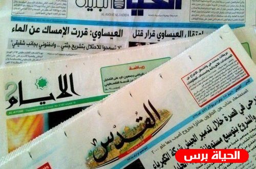 عناوين الصحف الفلسطينية الثلاثاء 21/7/2020